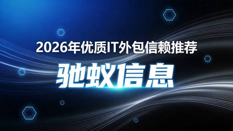 系统集成行业风云再起：新时代的技术融合与应用场景拓展